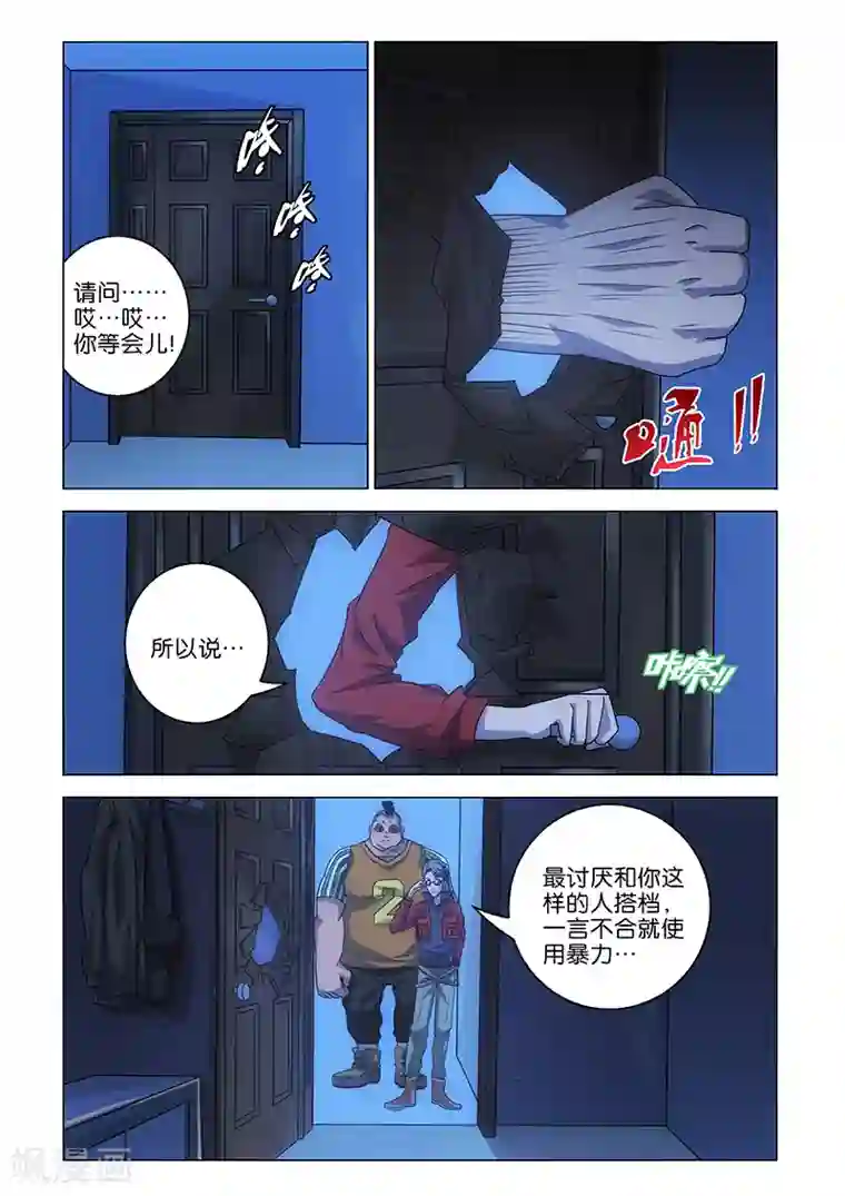 和同事出差一晚上做了4次第8话