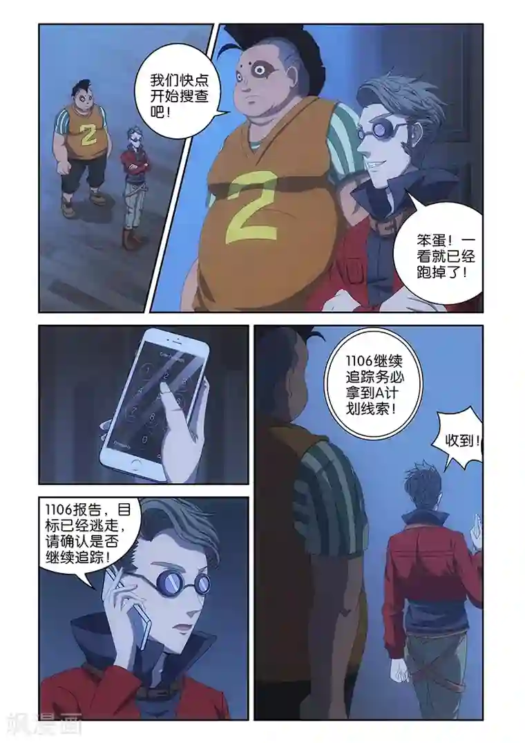 和同事出差一晚上做了4次第8话