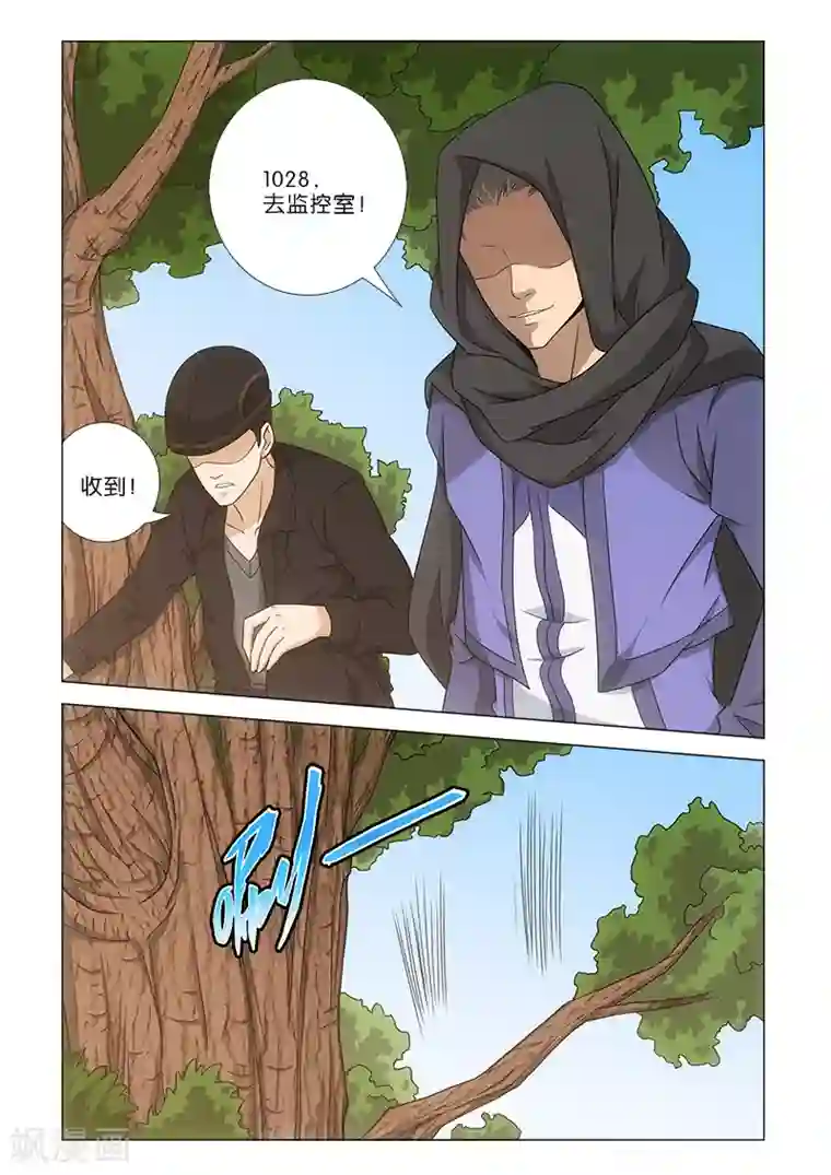 枯白之树第9话