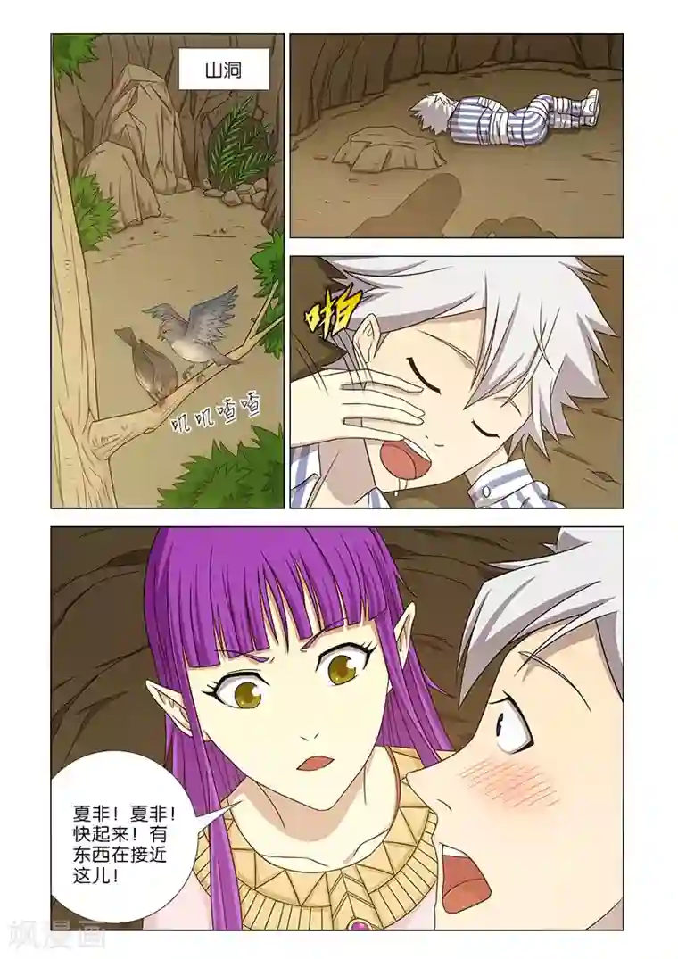 枯白之树第10话