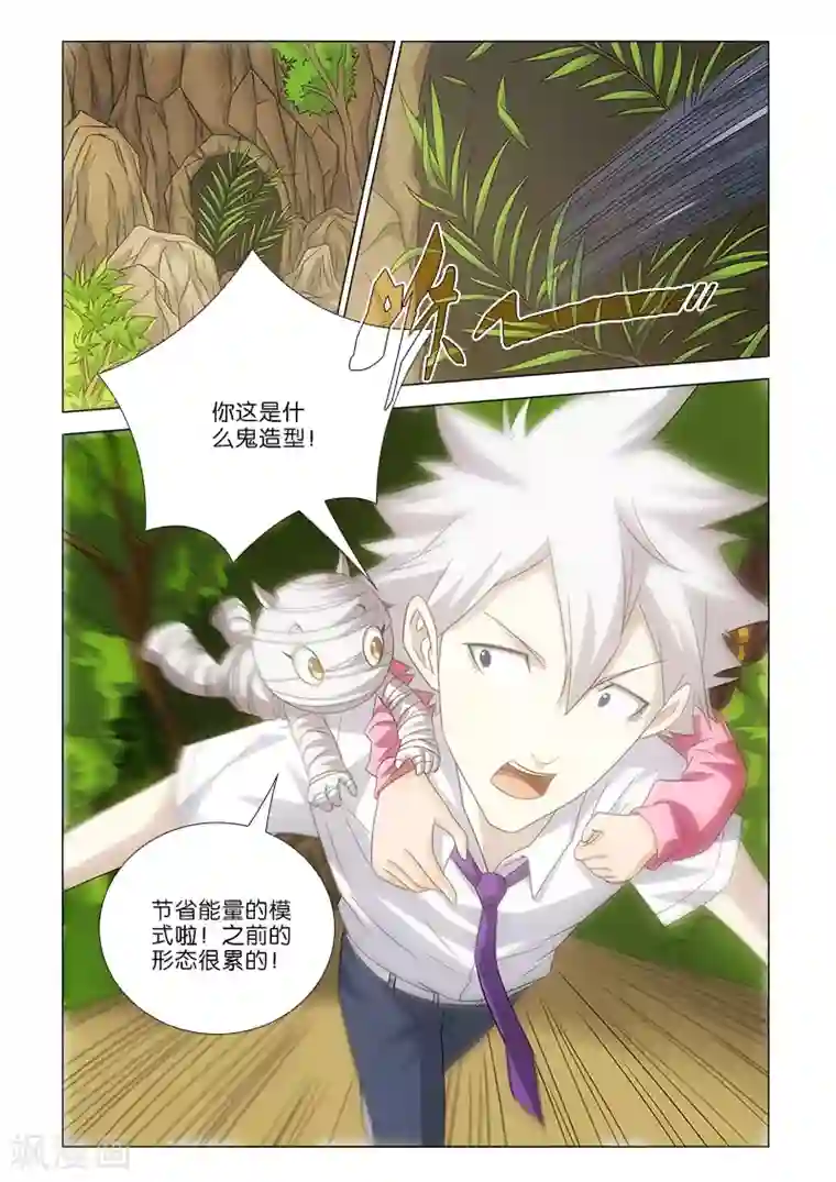 枯白之树第11话