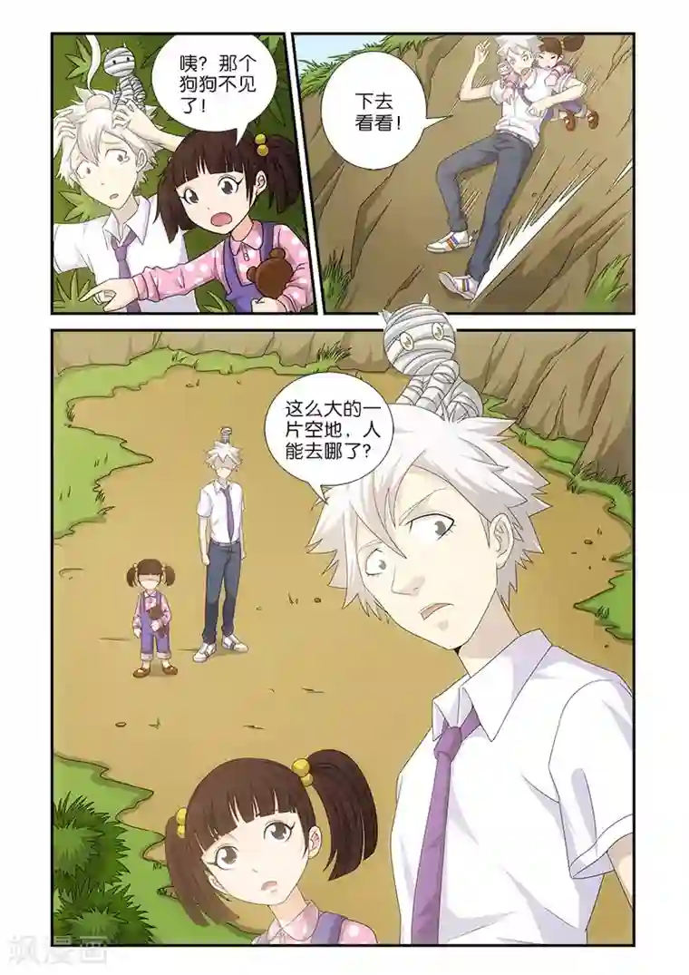 枯白之树第11话