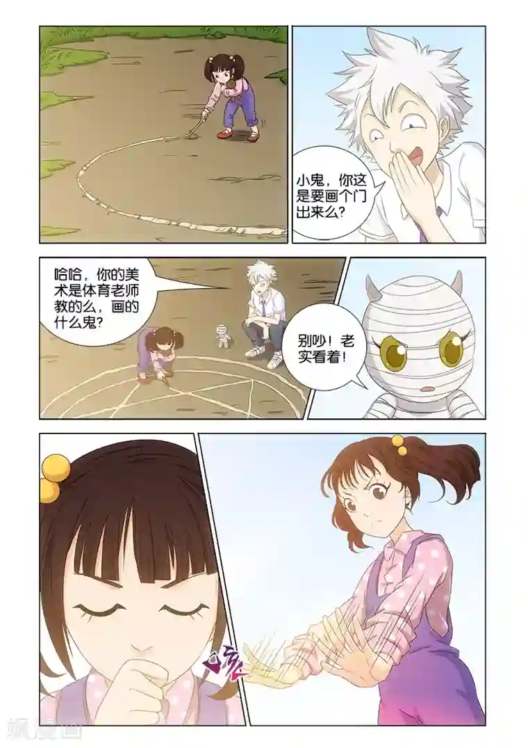 枯白之树第12话