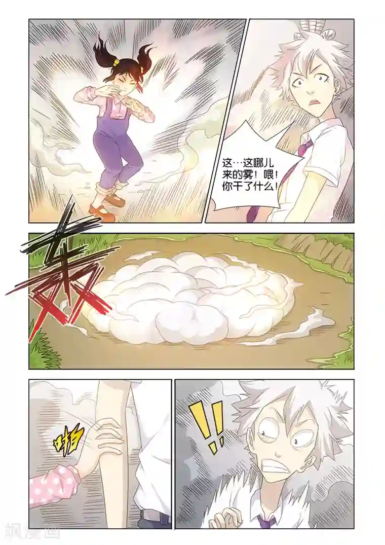 枯白之树第12话