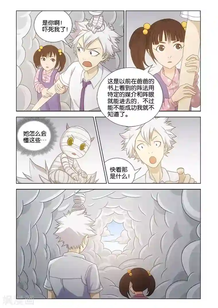 枯白之树第12话