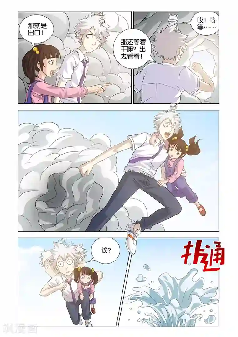 枯白之树第12话