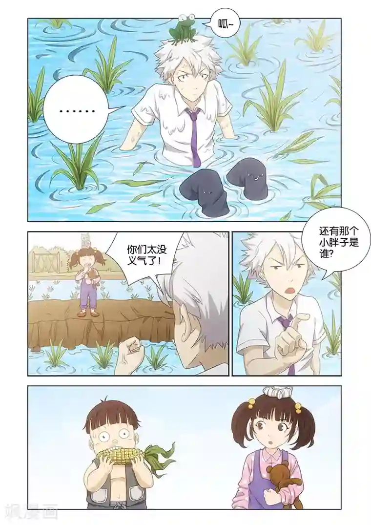 枯白之树第12话