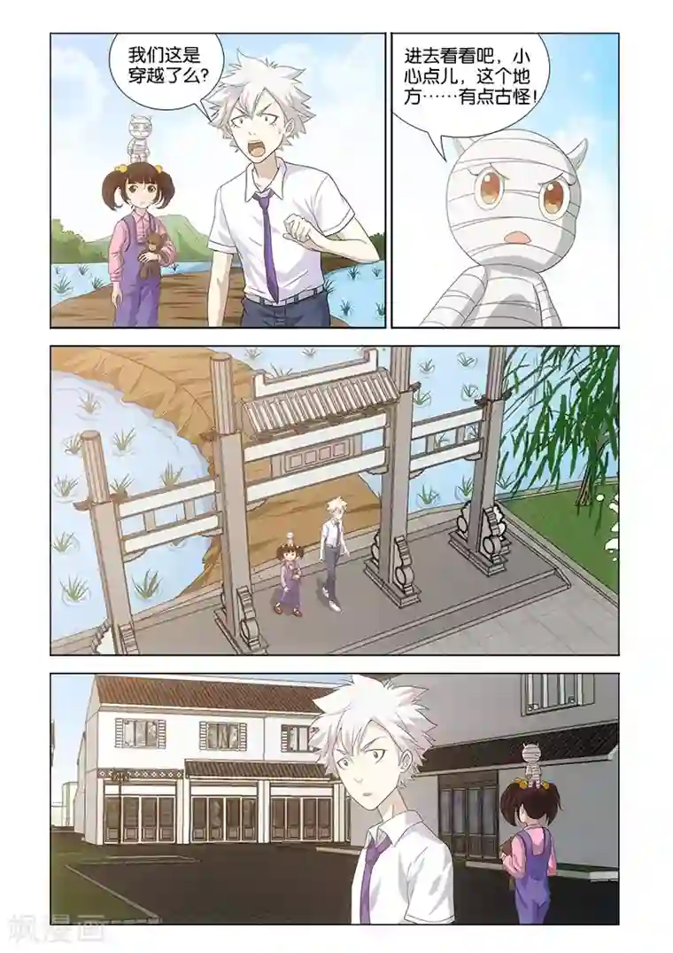 枯白之树第12话
