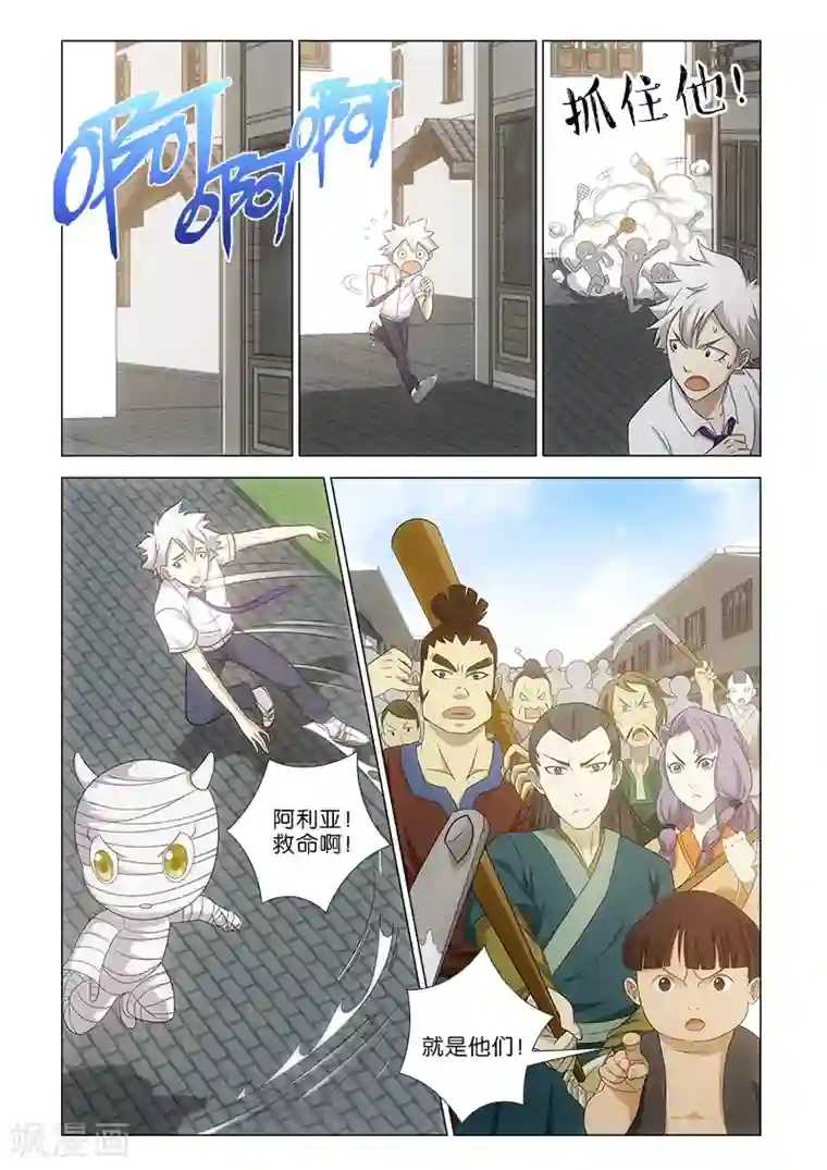 枯白之树第13话