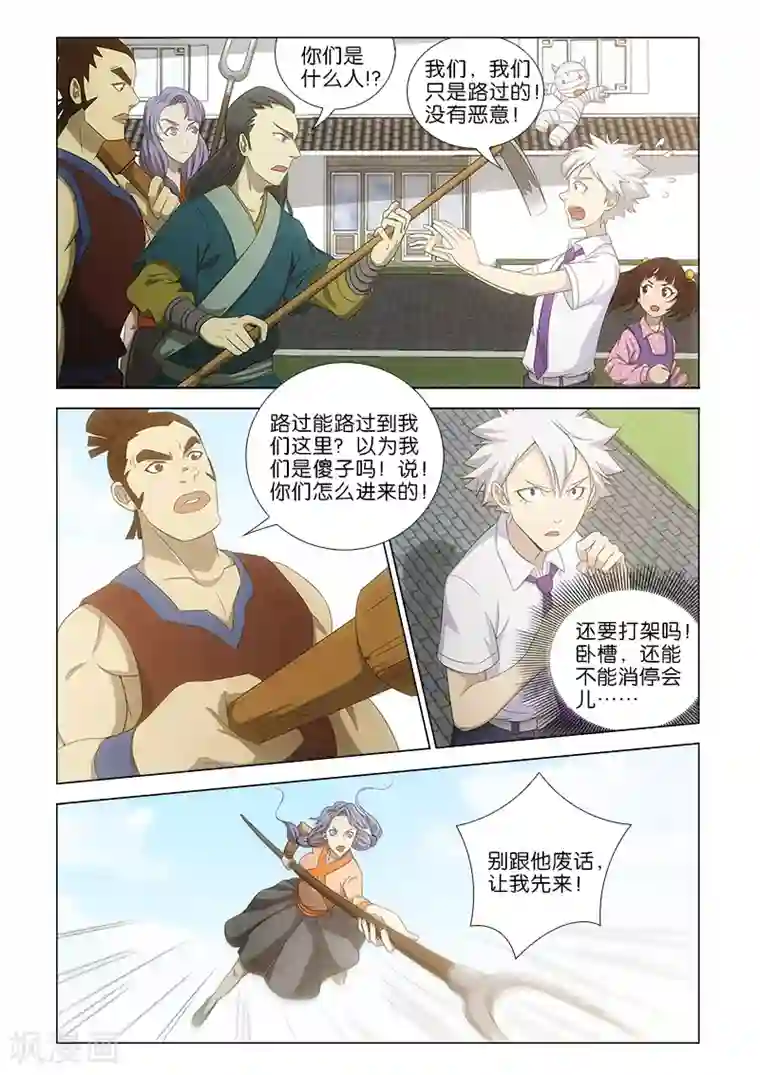 枯白之树第13话