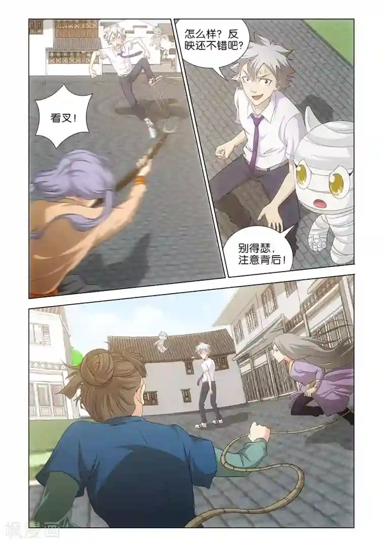 枯白之树第13话