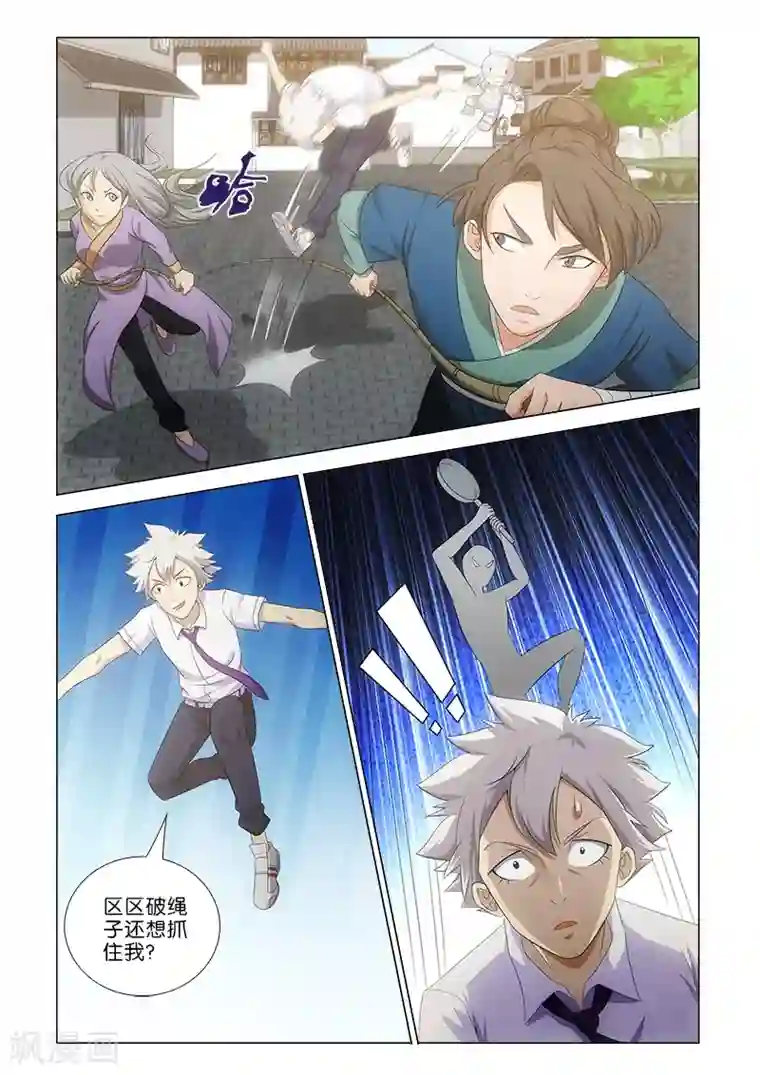 枯白之树第13话