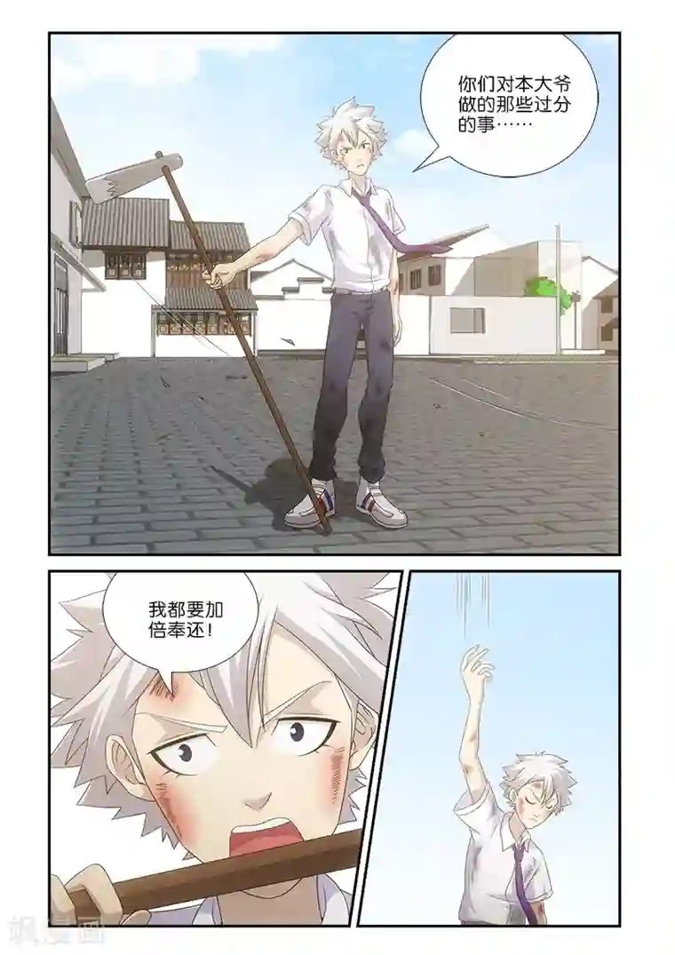 枯白之树第13话