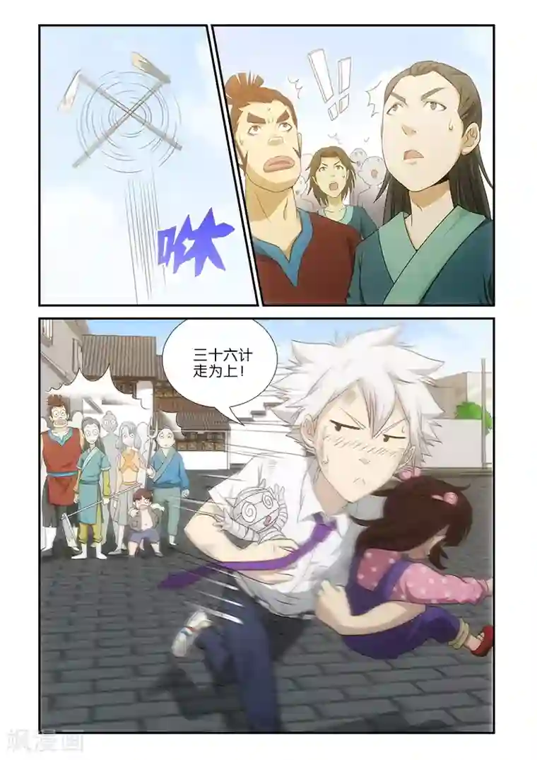 枯白之树第13话