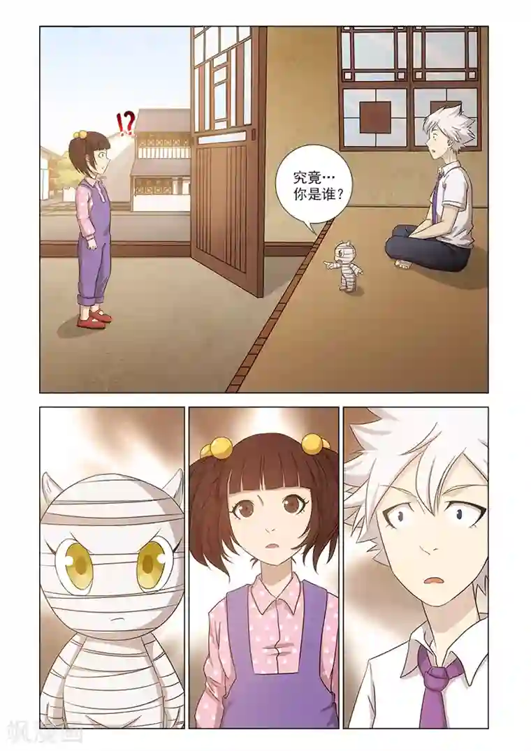 枯白之树第15话