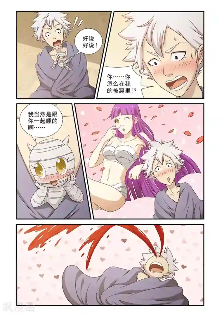 枯白之树第16话