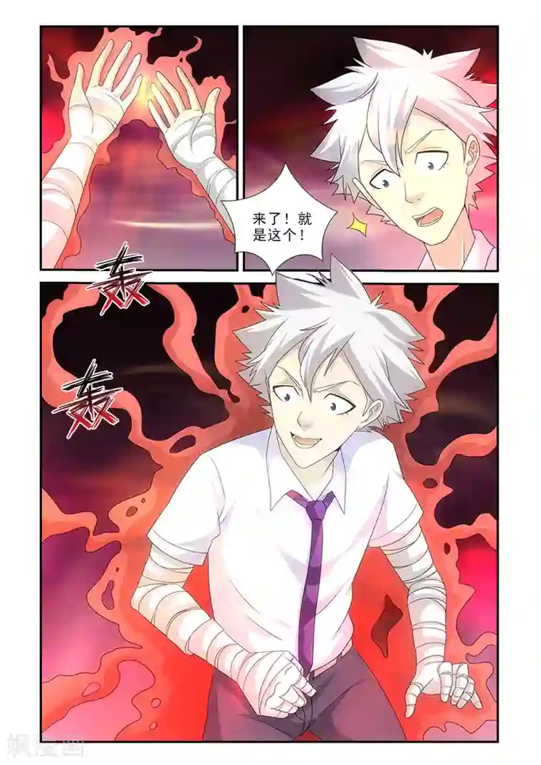 枯白之树第17话