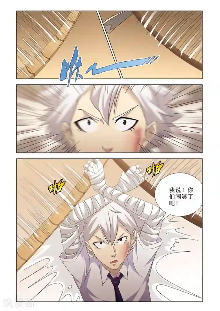 枯白之树第17话