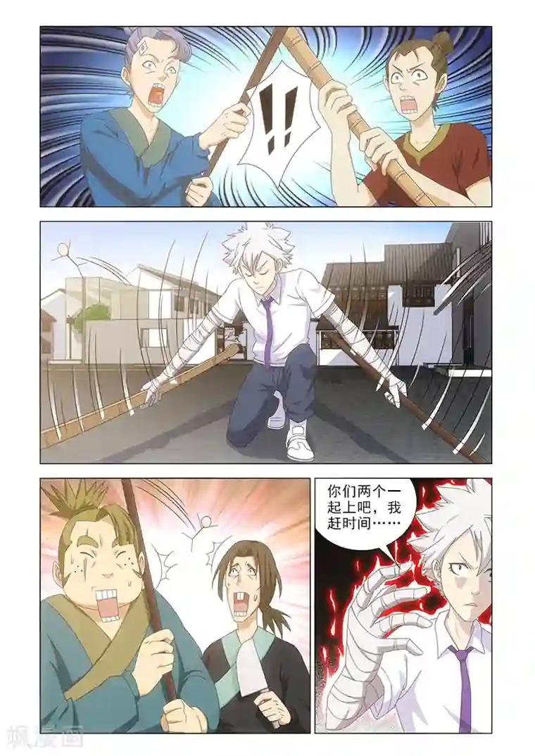 枯白之树第17话