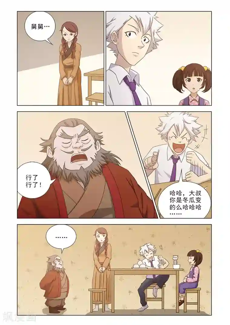 枯白之树第17话