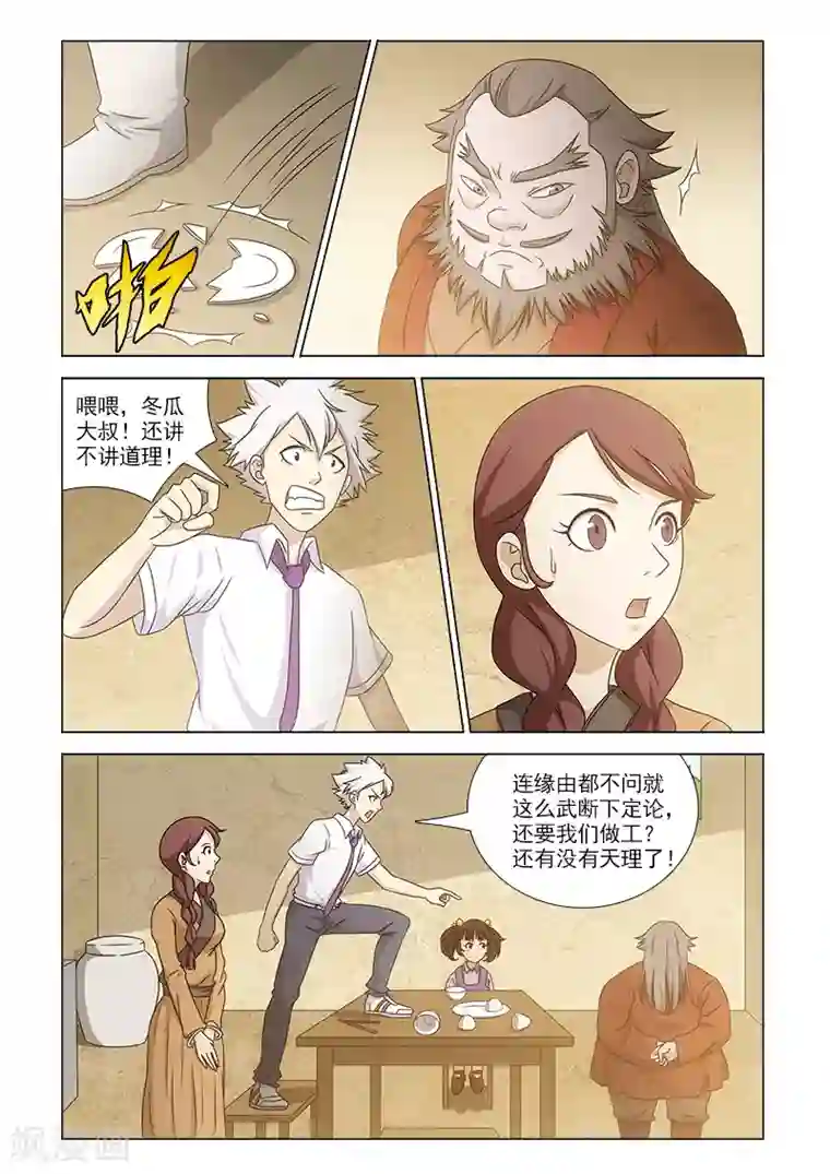 枯白之树最终话