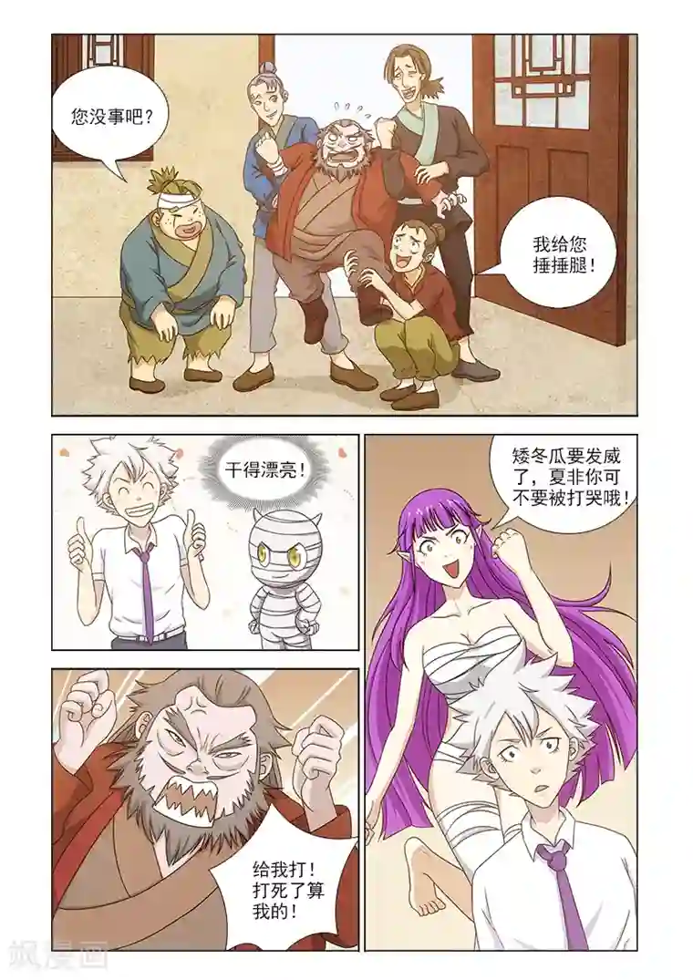 枯白之树最终话