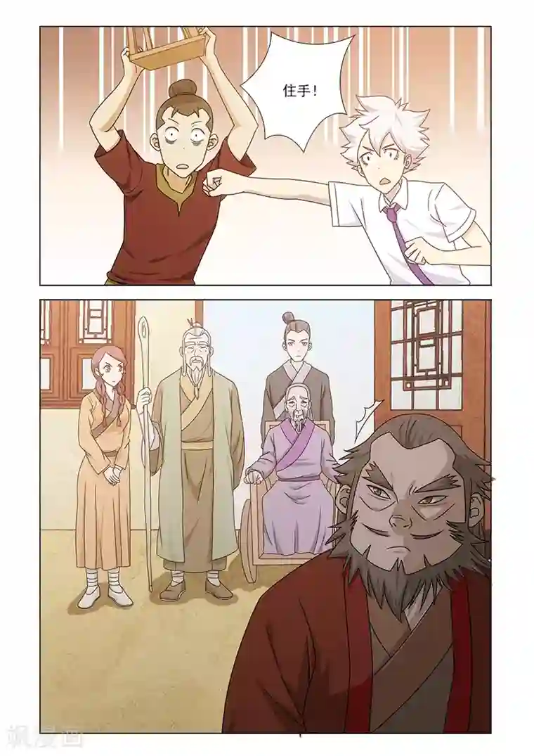 枯白之树最终话