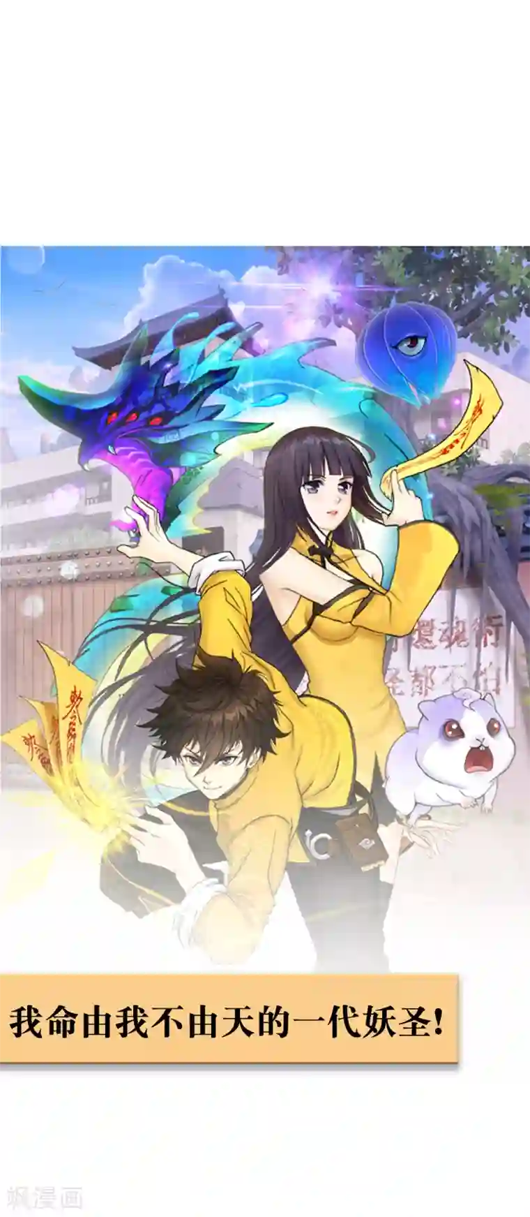 一分钟读懂一部漫画预告