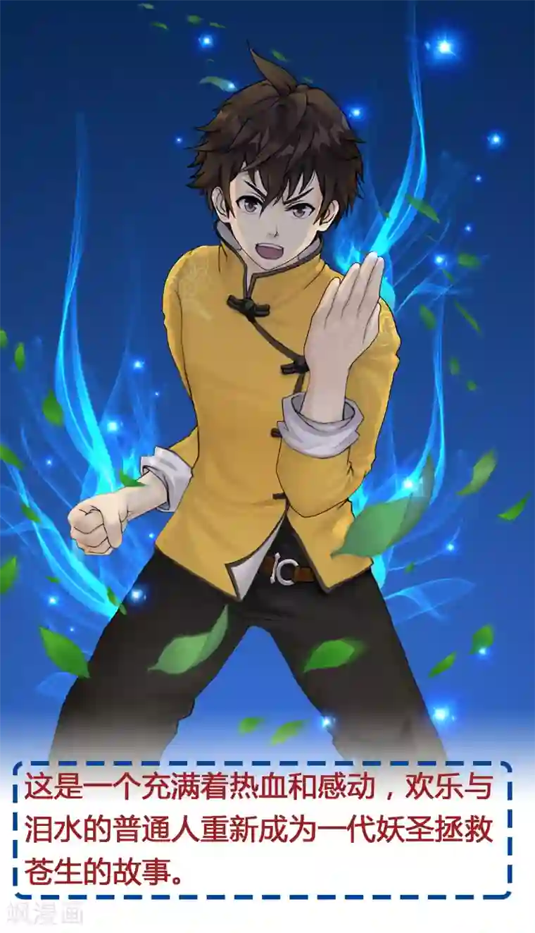 一分钟读懂一部漫画第1话