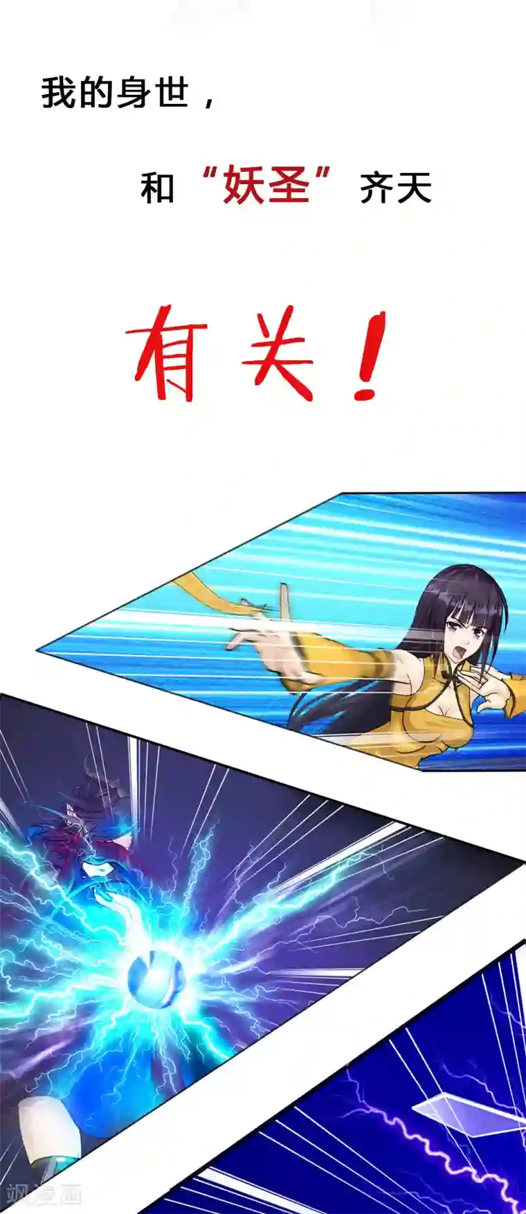 一分钟读懂一部漫画第1话