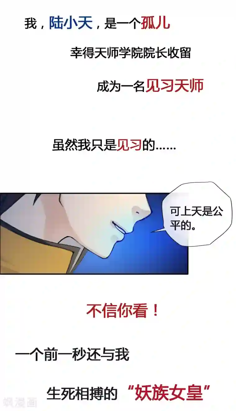 一分钟读懂一部漫画第1话