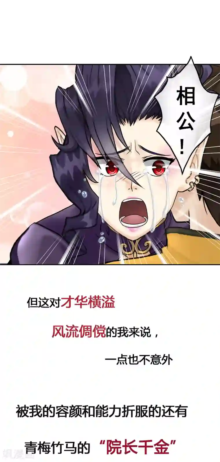 一分钟读懂一部漫画第1话