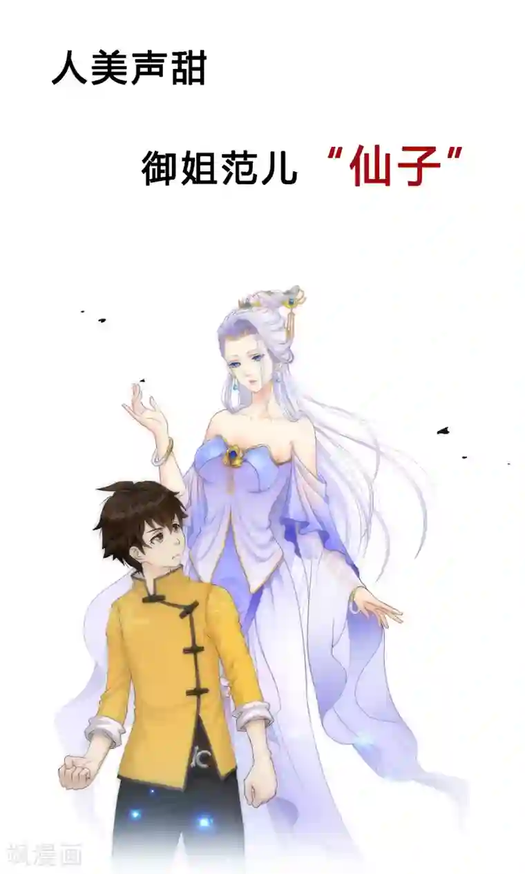 一分钟读懂一部漫画第1话