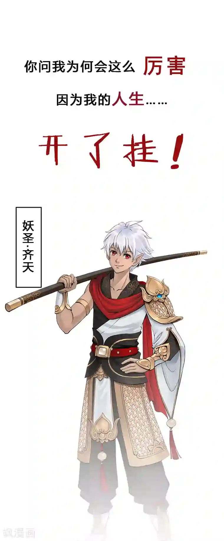 一分钟读懂一部漫画第1话