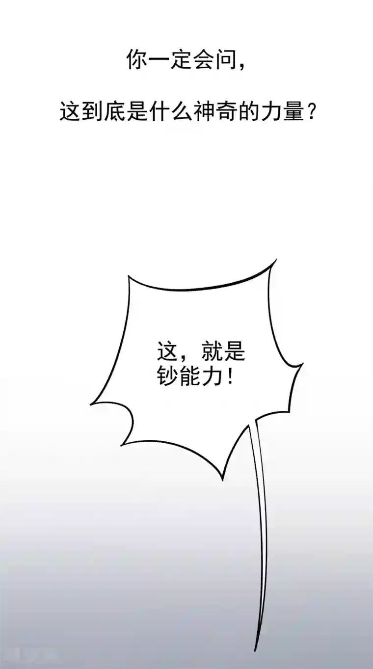 一分钟读懂一部漫画第2话