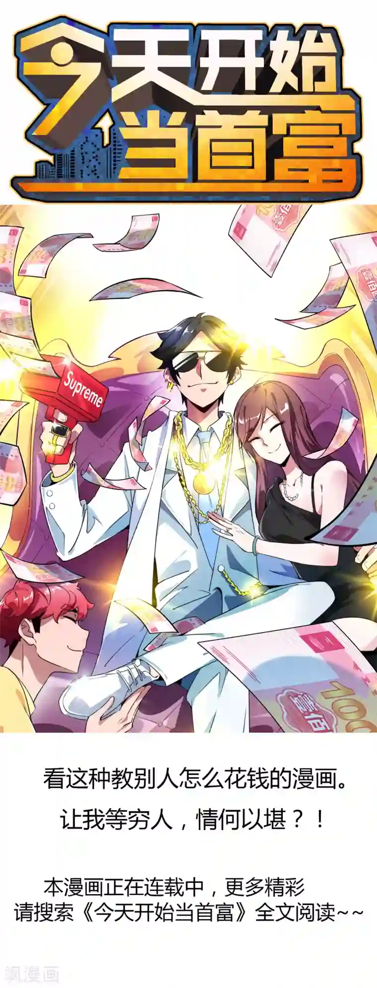 一分钟读懂一部漫画第2话