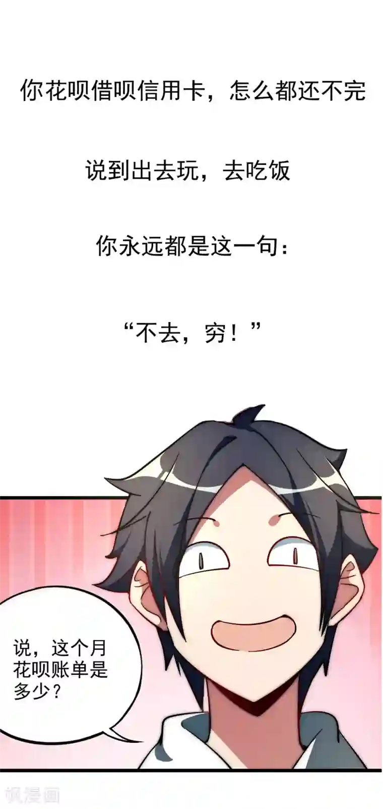 一分钟读懂一部漫画第2话