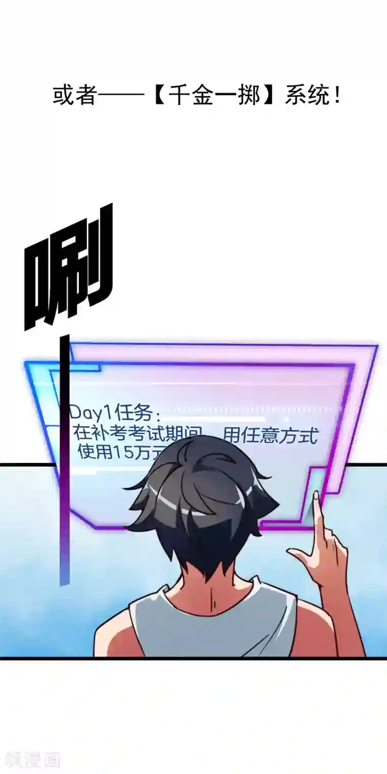 一分钟读懂一部漫画第2话