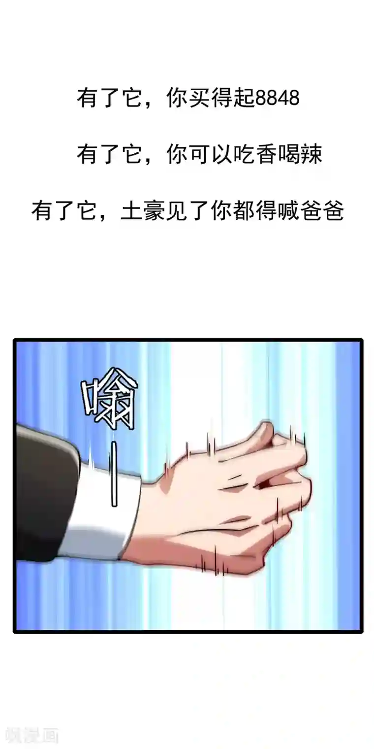 一分钟读懂一部漫画第2话