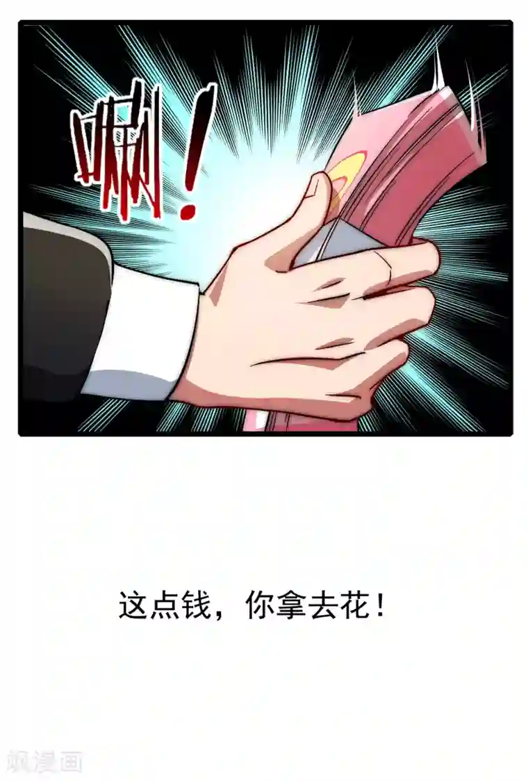 一分钟读懂一部漫画第2话