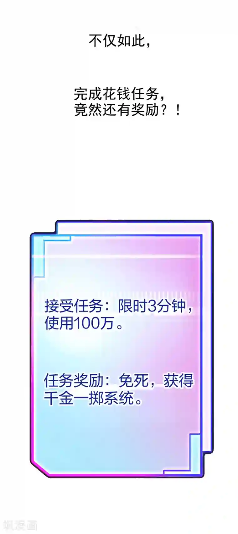 一分钟读懂一部漫画第2话