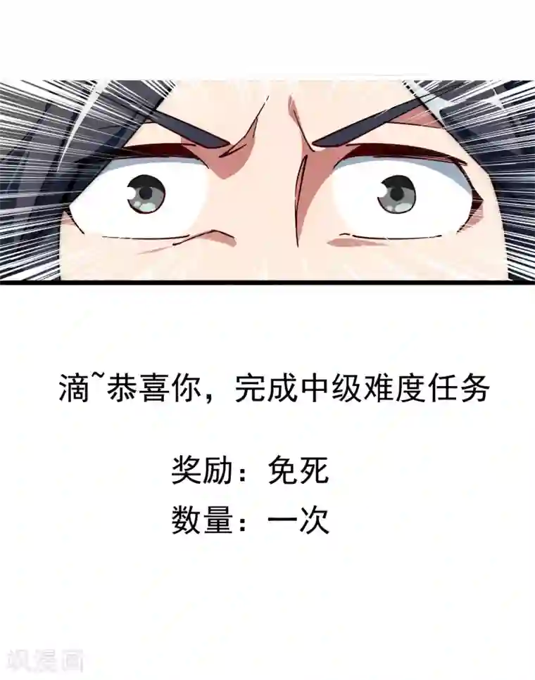 一分钟读懂一部漫画第2话