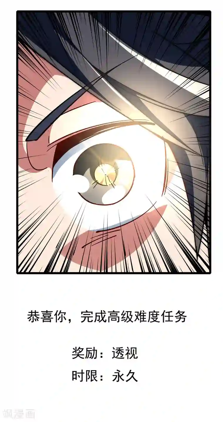 一分钟读懂一部漫画第2话