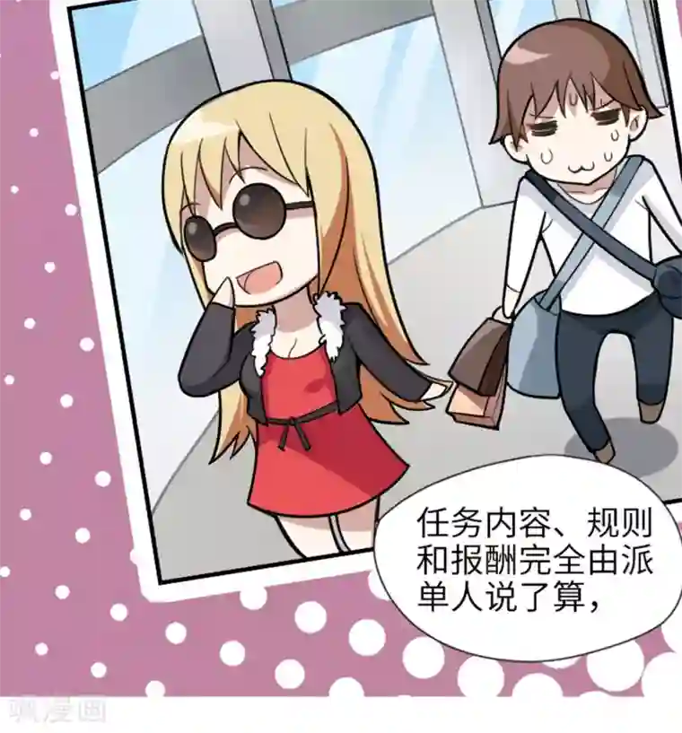 一分钟读懂一部漫画第3话