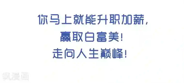 一分钟读懂一部漫画第3话