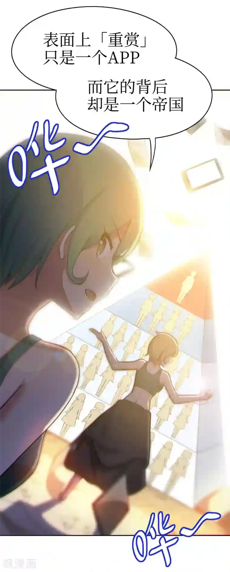 一分钟读懂一部漫画第3话