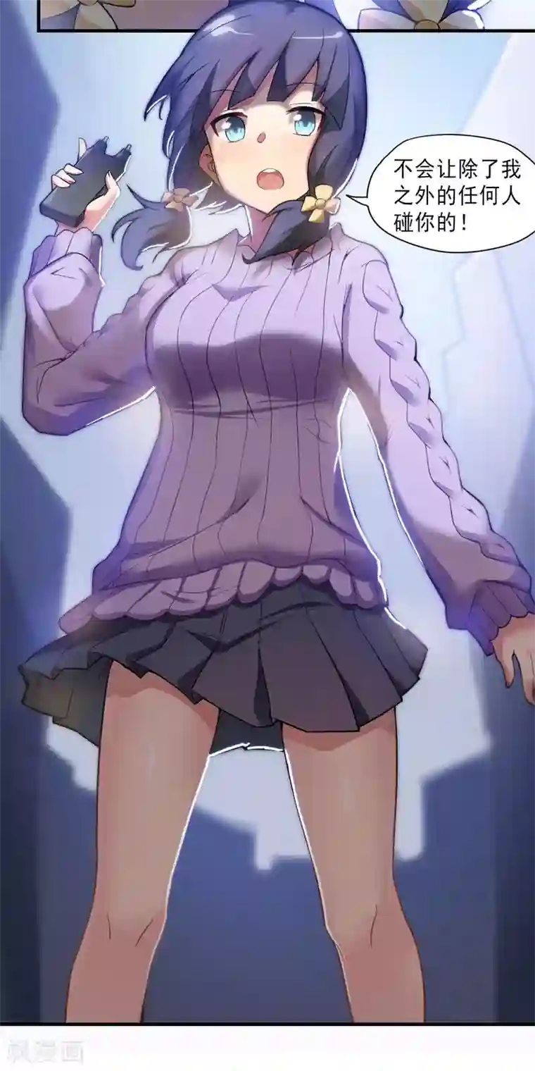 一分钟读懂一部漫画第3话