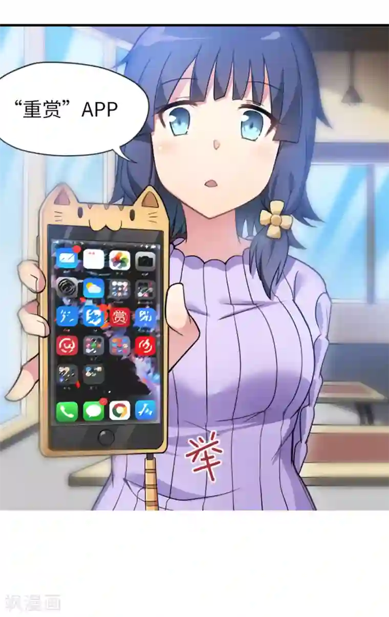 一分钟读懂一部漫画第3话