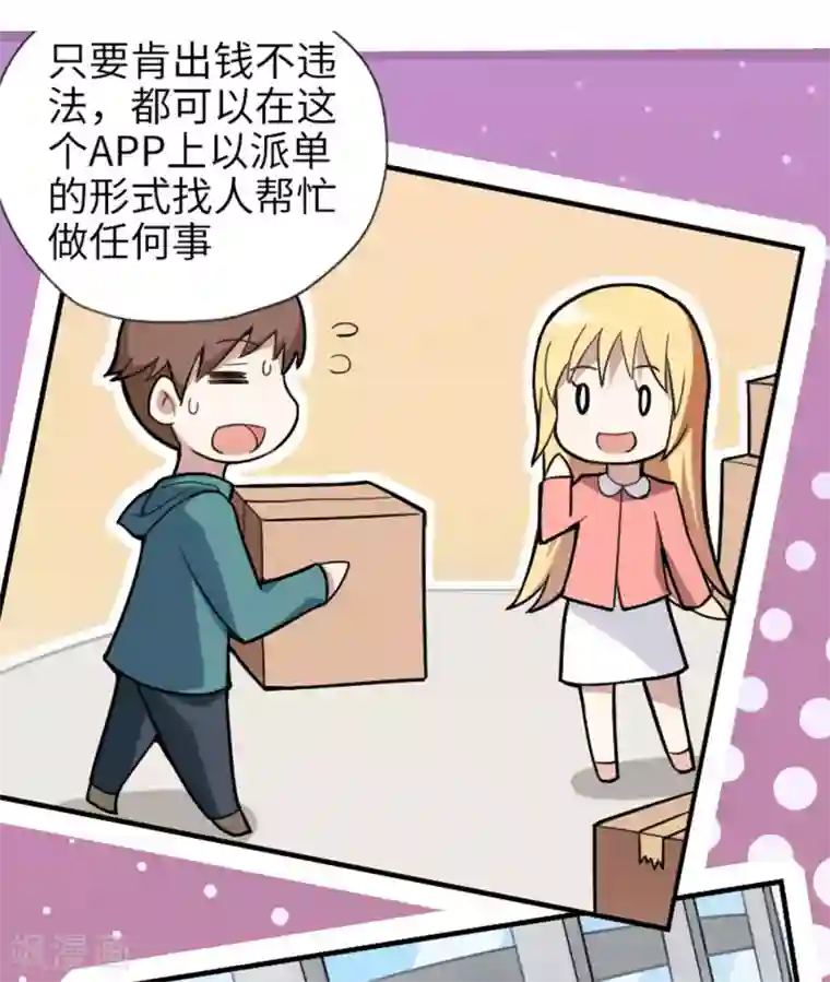 一分钟读懂一部漫画第3话