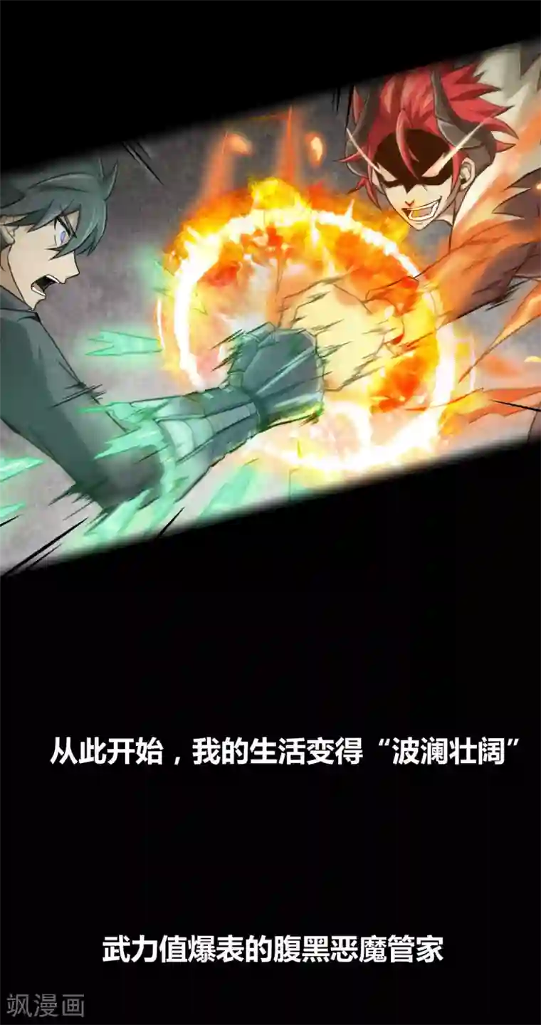 一分钟读懂一部漫画第4话